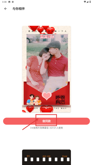 照片拼接P图编辑