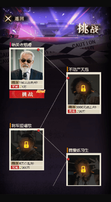 天呐女神