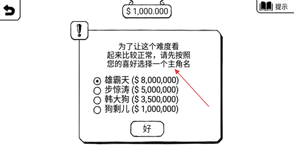 正常的大冒险