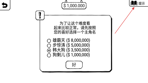 正常的大冒险