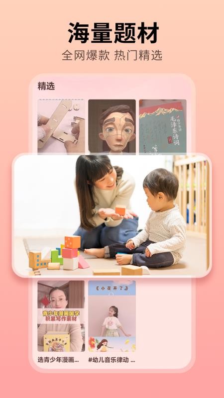 趣映吧截图1