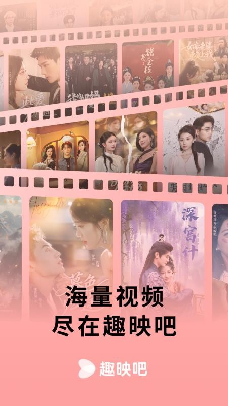趣映吧截图0
