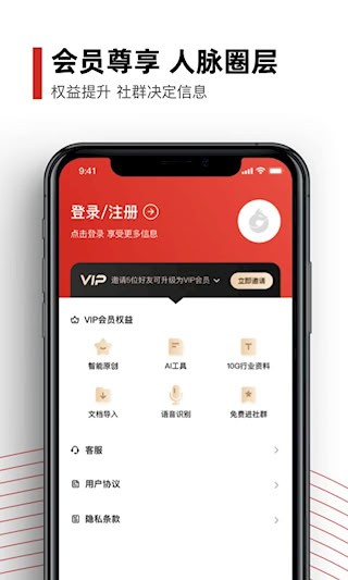 黑狐提词安卓版截图4