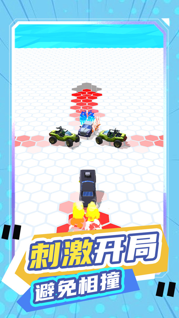 老司机抢车位截图1