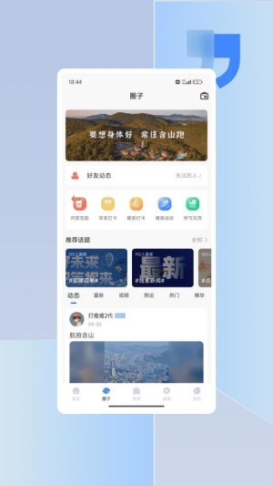 含山早点免费版截图3