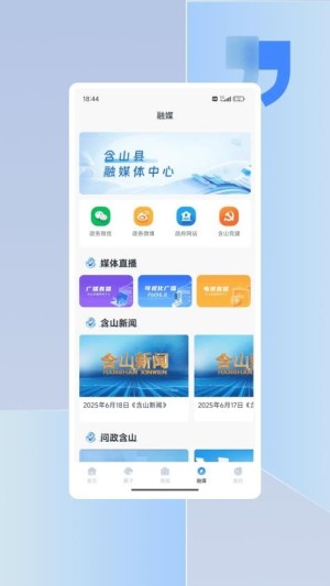 含山早点免费版截图1