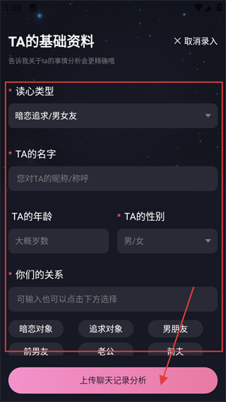 我知你心