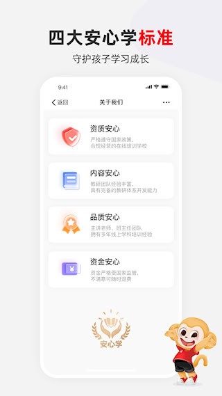 希望学安卓版截图4