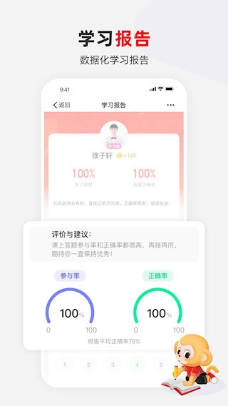 希望学安卓版截图2