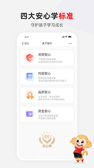 希望学安卓版