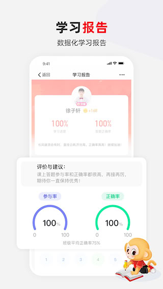 希望学安卓版