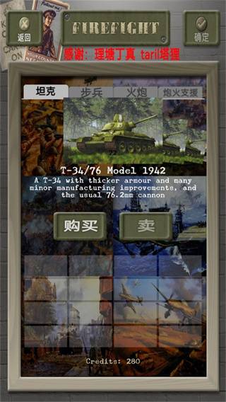 装甲突袭联机版截图1