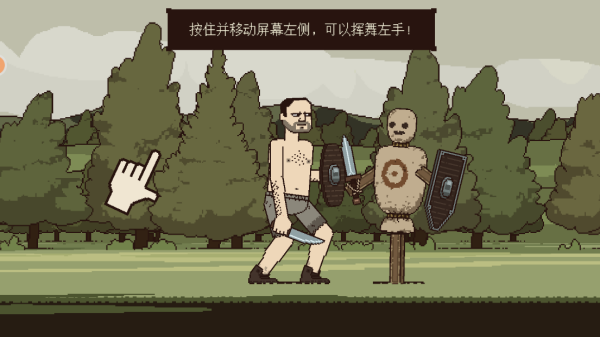 像素人一败涂地