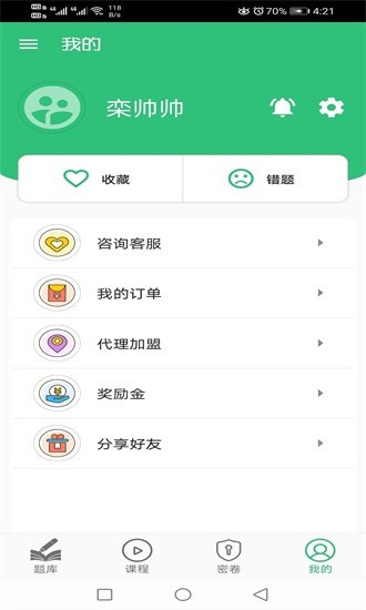 口腔内科学主治医师题免费版截图0
