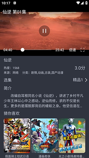 老地方影院去广告版