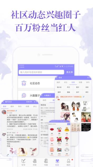 手机写小说软件最新版截图4