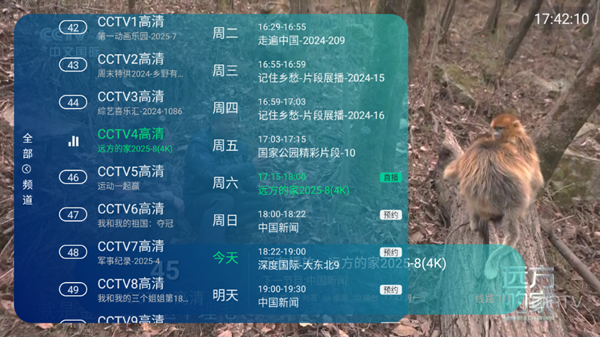 萍萍TV截图1