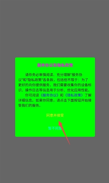 安保集团免广告