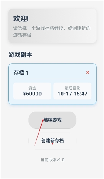安保集团免广告