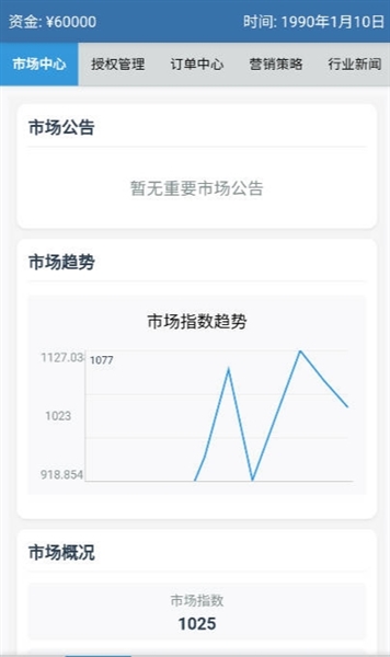 安保集团免广告