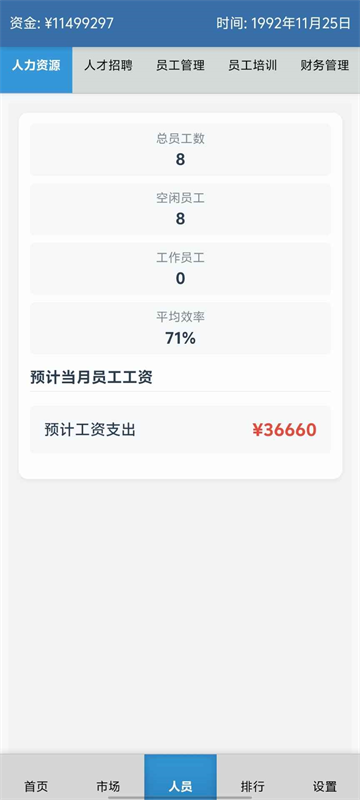 安保集团免广告截图2