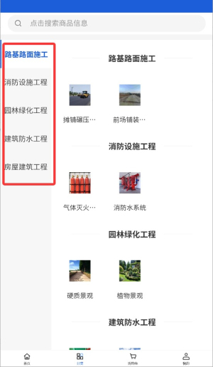 荣迈建设手机版