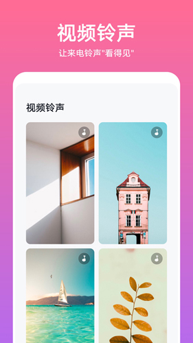 华为主题截图0