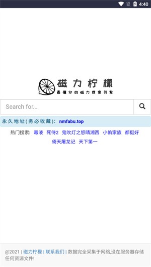 磁力柠檬手机版截图0