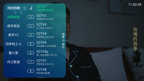 萍萍TV截图2