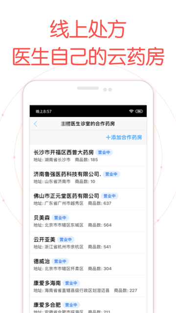 好大夫医生版截图3
