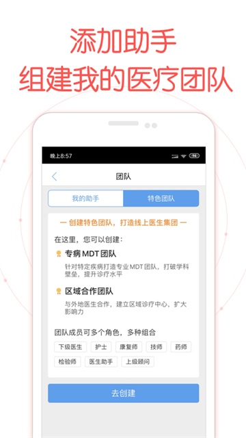 好大夫医生版截图2
