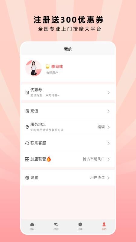 秋香到家截图0