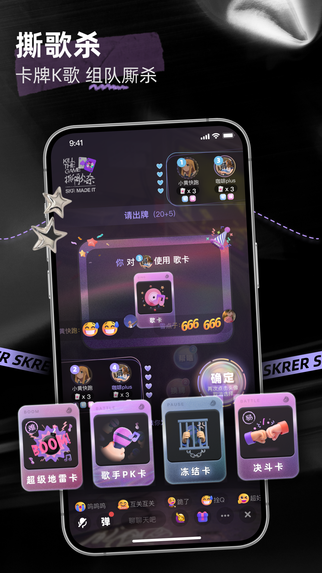撕歌安卓版截图2