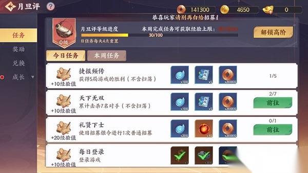 怒焰三国杀vivo版