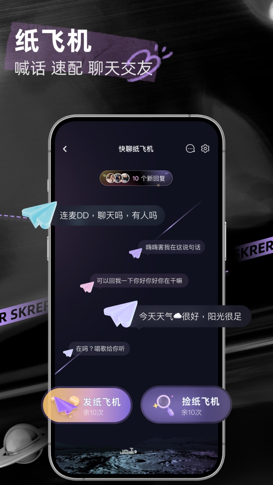 撕歌安卓版截图4