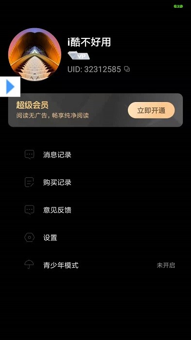可乐漫画正版截图0