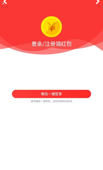 热点悦读截图1