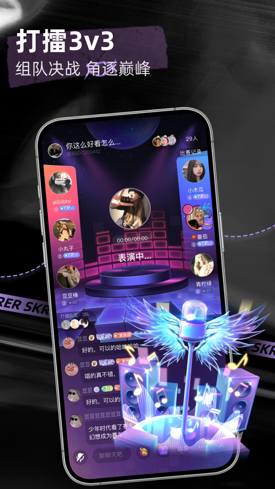 撕歌安卓版截图3