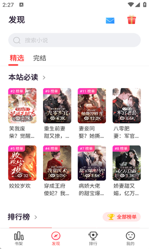 掌心小说最新版截图0