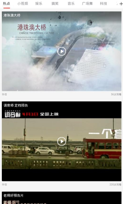 热点悦读截图3