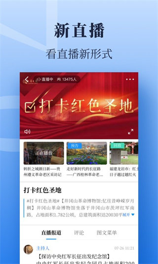 经济日报截图1