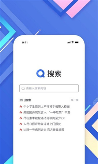 小树搜索最新版截图0