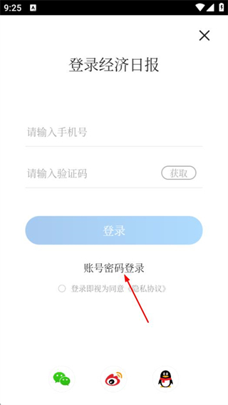 经济日报