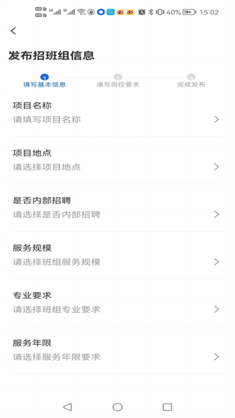 数字班组截图3