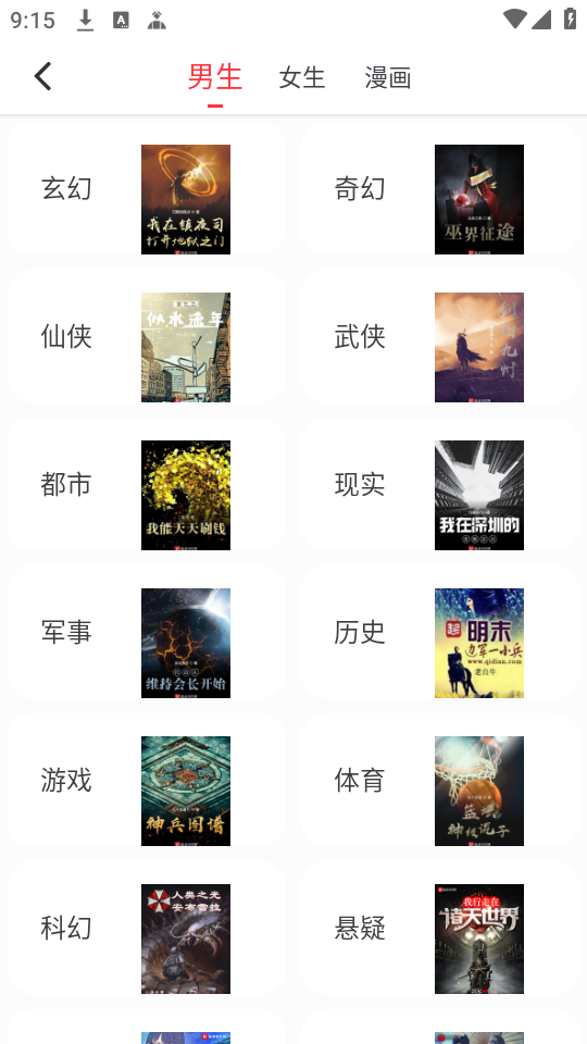 快搜小说最新版截图1