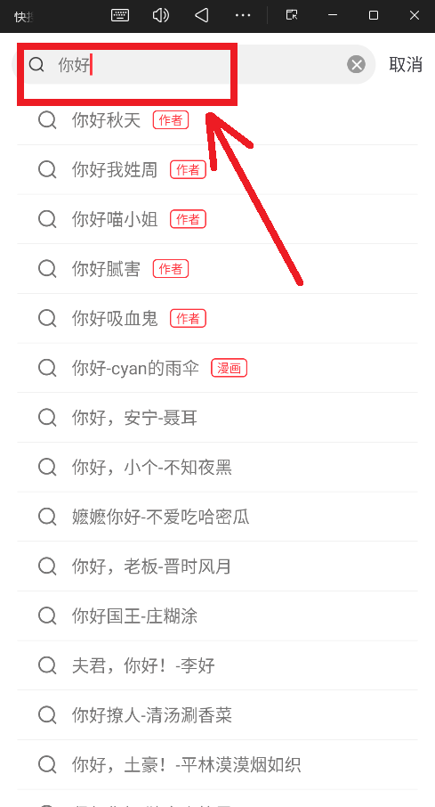 快搜小说最新版