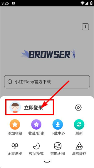 小树搜索最新版