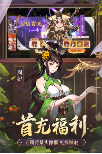 怒焰三国杀vivo版截图1