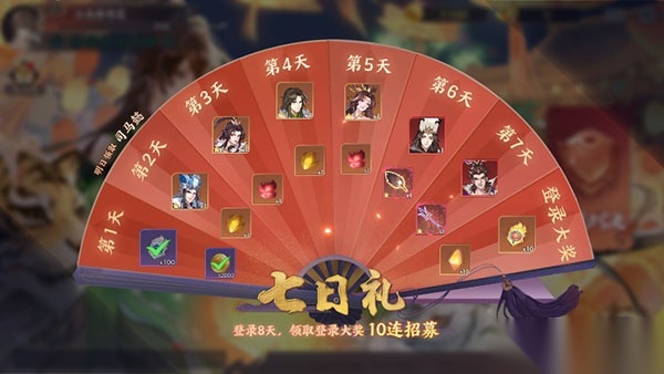 怒焰三国杀vivo版