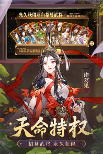 怒焰三国杀vivo版截图3